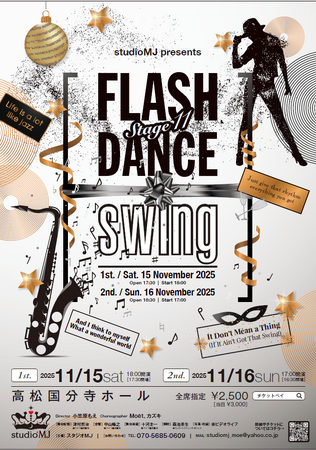 スタジオMJプレゼンツ【フラッシュダンスswing♪】チケットペイにて販売中！