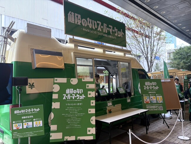 出張!値段のないスーパーマーケット in 大阪・梅田 OS広場 事後レポート
