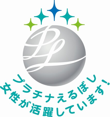 日立コンサルティング、「プラチナえるぼし認定」を取得