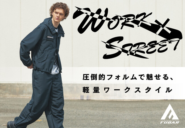 ワーク×ストリートが融合。新定番の “動ける” ライトアウター