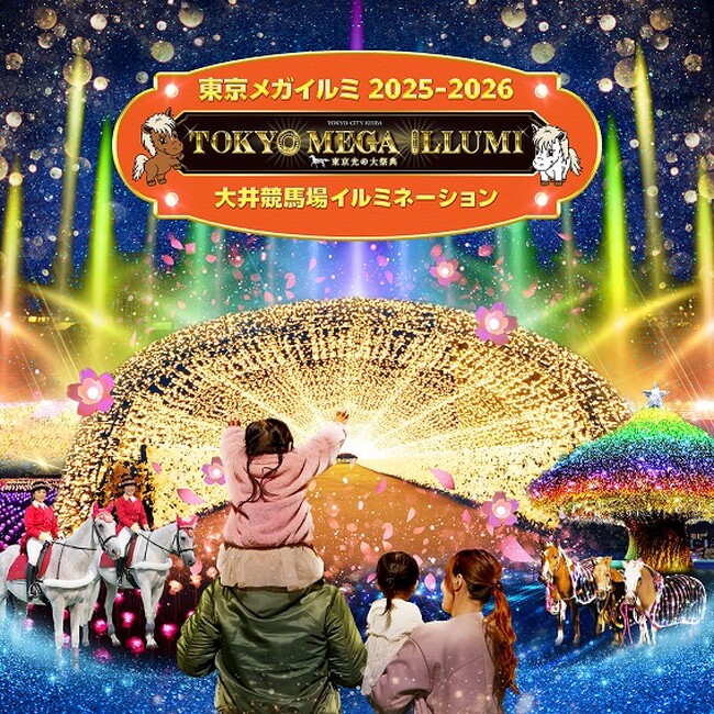 【福井県坂井市】大井競馬場「東京メガイルミ」で初の物産展