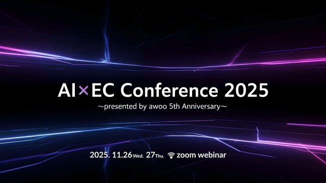メグリ株式会社【AI×EC Conference 2025】に登壇！