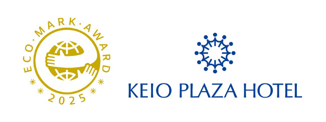 京王プラザホテルがエコマークアワード2025　最優秀賞を受賞！多角的な環境への取り組みが評価