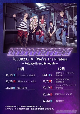 UNIVER23「CLUB23 × We're The Pirates」リリースイベント11月15日～開始！都内8会場で開催決定