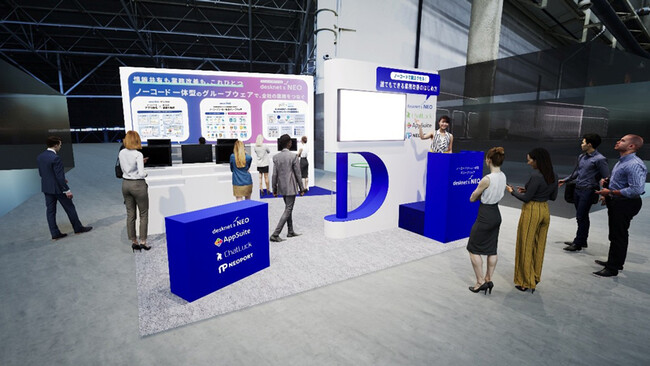 ネオジャパン、経理・人事・総務Week「関西 働き方改革EXPO」に出展