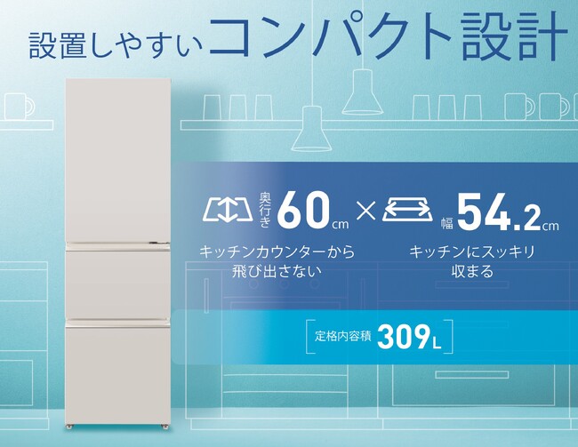 301L～400Lクラスでこのスリムさ！コンパクト冷蔵庫が新登場　AQUA 3ドア冷凍冷蔵庫「AQR-31A」新モデル発売