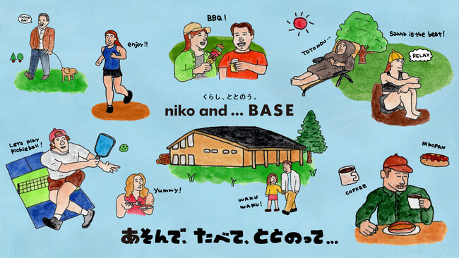 アダストリア「niko and ...」が公園事業に初参入！サウナ・カフェ・BBQ・ピックルボールを楽しめる複合施設「niko and ... BASE」がついに2026年春、水戸に誕生