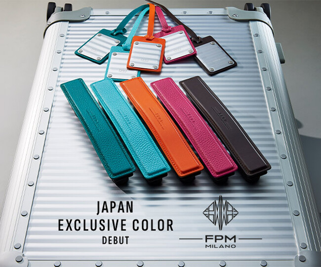 FPM Milano、日本限定色のカスタムハンドルを発売開始━2025年11月12日（火）より販売スタート