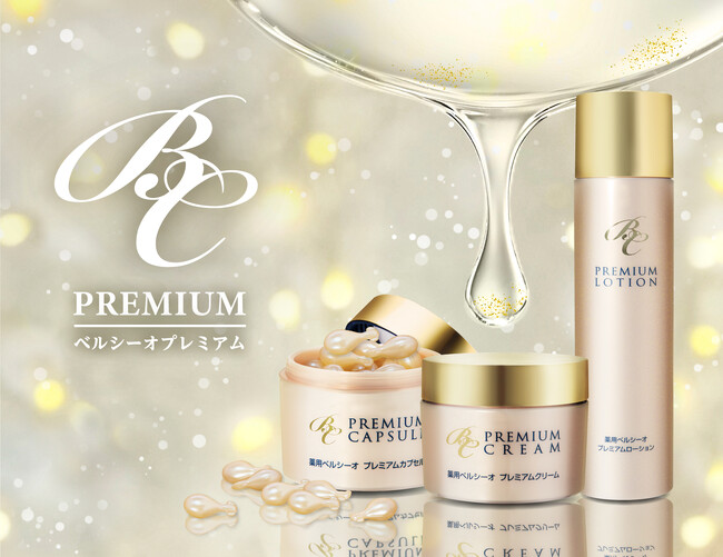 「ハリ・ツヤ・透明感」を叶えるご褒美ケア！ベルシーオプレミアム、初のクリスマスコフレを限定発売