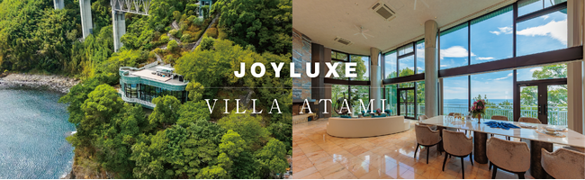 全室から海を望む、唯一無二のプレミアムリノベーション邸宅JOYLUXEシリーズ第2弾「JOYLUXE VILLA ATAMI」を販売