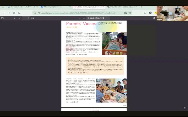 「U-mitte年次報告書を読む会」を開催しました