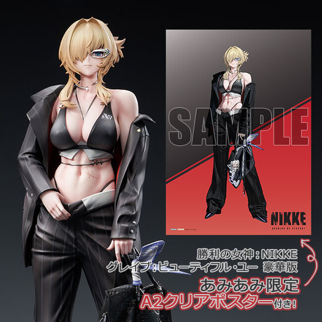 人気スマホゲーム『勝利の女神：NIKKE』より、「グレイブ」フィギュアがビューティフル・ユーの姿で登場。あみあみ限定特典付き。