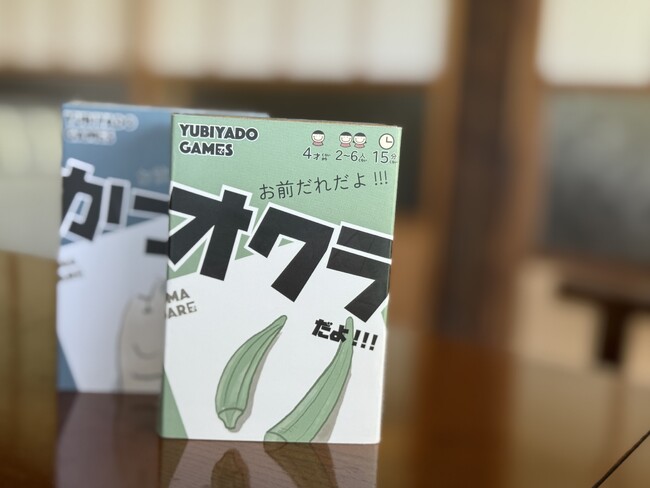 「お前だれだよ!!!」で指宿が好きになる。元任天堂ゲームデザイナーと元パン屋が贈る、地域愛が育つご当地カードゲーム「おまだれ」シリーズ 2025年11月21日発売