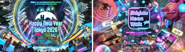 年末年始の西新宿を最先端アートイルミネーションが彩る!「Shinjuku Neon Walk」開催！！