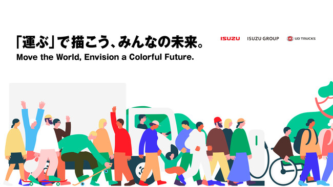 Dentsu Lab Tokyo、Japan Mobility Show 2025 いすゞ/UD トラックスブースの展示空間を総合プロデュース
