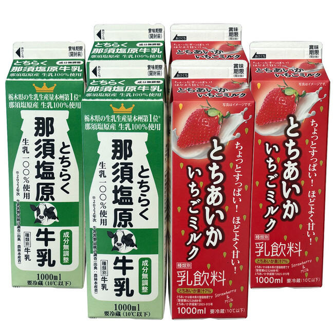 JTBショッピング「るるぶの産直」に那須塩原市特集ページを開設