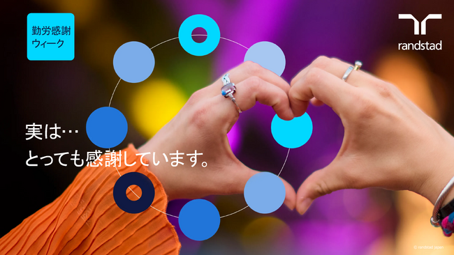 勤労感謝ウィーク2025　「第2回おしごと大喜利フェス」 約2400件の応募から選ばれた優秀作を発表。11月13日にキンタロー。さんと最優秀作品を選出