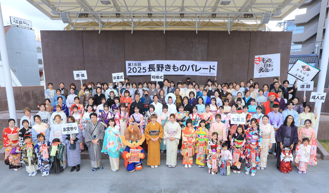 [第18回長野きものパレード2025]を開催しました