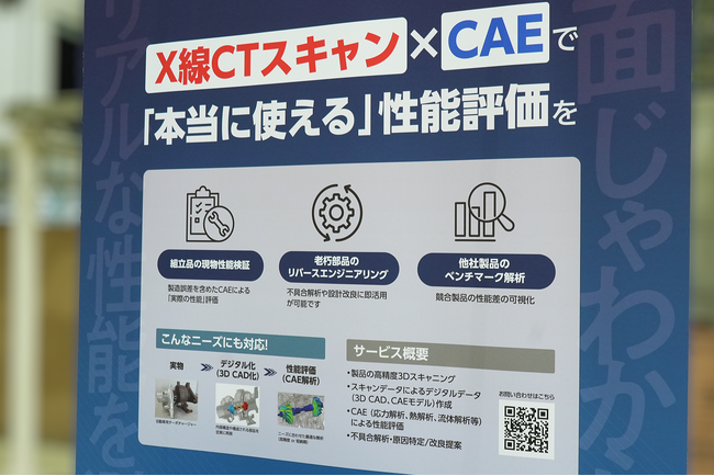 中央エンジニアリングがRPV社との新協業サービスを提供開始