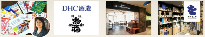 日本一の酒蔵王国・新潟の地酒を関西で楽しめるイベント
「SAKEするにいがたin難波」を開催します