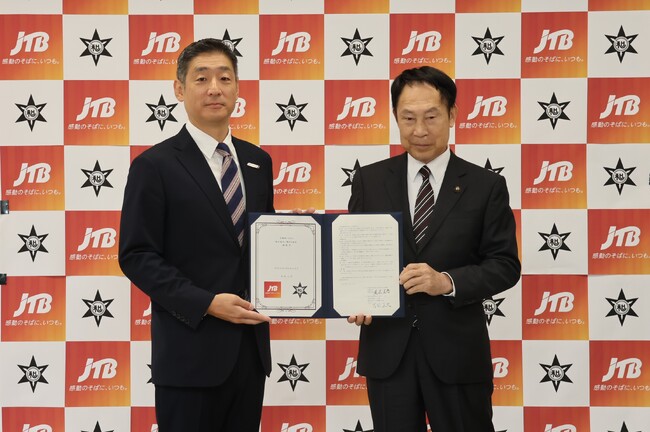 災害時における相互協力に関する協定