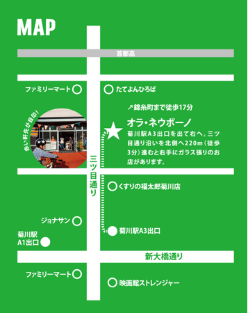 株式会社萬富が墨田区立川四丁目に、新しい広場「たてよんひろば byネウボーノ」をオープン！