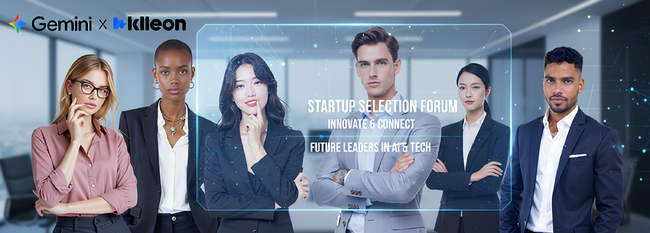 AIテックスタートアップのKlleon、Google for Startups「第１回Gemini Founders Forum」に選定！
