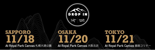 雪山カルチャー × 音楽のクロスオーバーイベント「DROP IN」開催決定