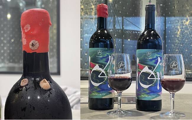 「#おそろいの日」を機会に「おそろい海底熟成ワイン飲み比べセット」を都市型ワイナリー「f winery」が11月30日までの土日祝に限定販売