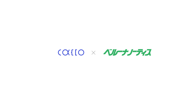ベルーナグループのサンステージが提供するカードローンサービス「ベルーナノーティス」が「O-MOTION」を導入し、不正申込対策を強化