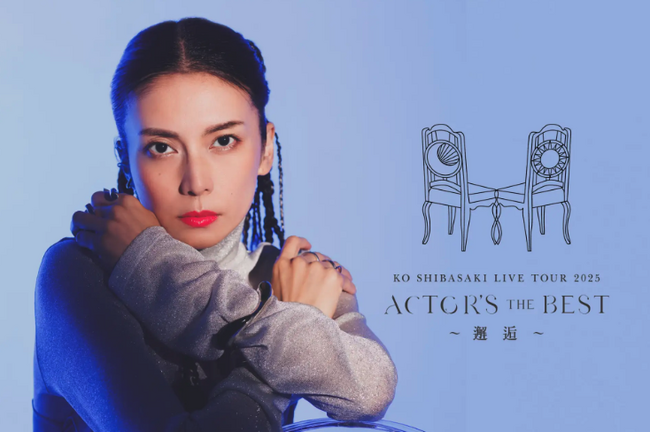 11/24 浜松アクトシティ柴咲コウさん浜松公演にて、限定コラボハンカチ販売＆遠州織物PR特別展示ブース展開