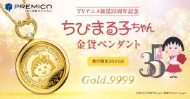 ちびまる子ちゃんコインペンダント ちびまる子ちゃんコインペンダント