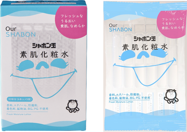 シャボン玉石けん初の化粧水　引き算発想のシンプル処方でしっとりなめらかな素肌に　「シャボン玉 素肌化粧水」新発売！