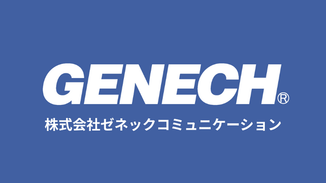 株式会社ゼネックコミュニケーション、「AWS 300 APN Certification Distinction」に認定