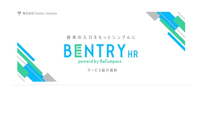 姫路発！地方企業の