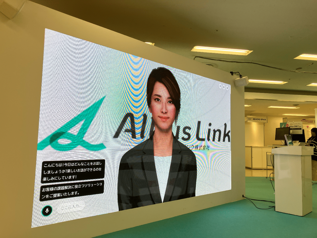 デジタルヒューマン株式会社、アルティウスリンク株式会社の「コールセンター/CRMデモ&コンファレンス2025 in東京」出展ブースにデジタルヒューマンが登場