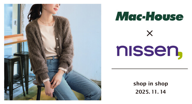 11月14日（金）より、マックハウス3店舗にてニッセンのショップインショップを展開