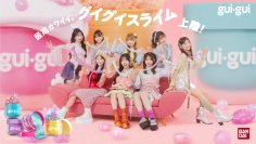 アメリカで話題の最高カワイイ、グイグイスライムが日本初上陸！『guigui(グイグイ)』11月29日(土)発売！公式アンバサダー「CUTIE STREET」のTVCMとビジュアル公開！