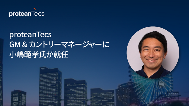 proteanTecs、GM & カントリーマネージャーに小嶋範孝氏が就任新たに日本オフィスを開設