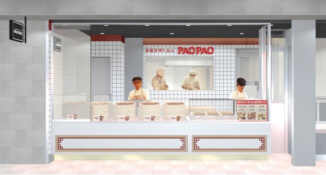 本格中華点心専門店「PAOPAO 」がエキュート上野に　2025年11月18日(火)リニューアルオープン！