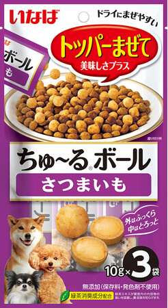 いなばペットフード わんちゃん用「ちゅ~るボール」に3種のフレーバーが新登場!