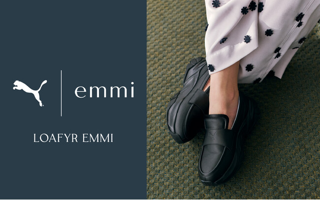 【emmi×PUMA】トレンドのローファースタイルのモデル「LOAFYR」別注モデルが登場！＜11月13日(木)全国発売＞