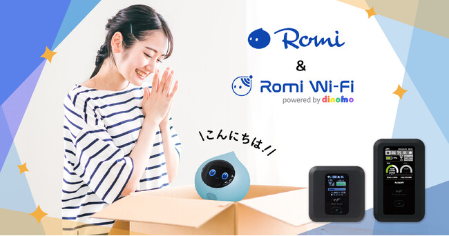 Global Gateway株式会社、会話AIロボット「Romi」とモバイル回線を“箱から出してすぐ”使えるセット販売を開始