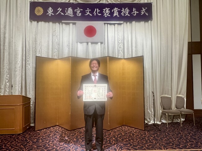 特定非営利活動法人なかよし学園プロジェクト代表中村雄一、東久邇宮文化褒賞 受賞