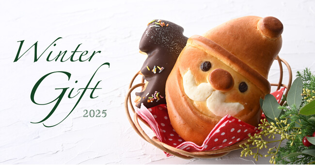 【アンデルセンネット】JULEHYGGE（クリスマスのヒュッゲ）～幸せをはこぶ贈りもの～　サンタやツリーのパンを詰めた「クリスマスのスペシャルボックス」など、11月新発売