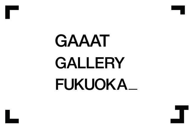GAAAT、初の直営ギャラリー「GAAAT GALLERY FUKUOKA_」をオープン