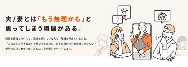 「話しても変わらない」――7割が関係改善を諦める夫婦のリアル