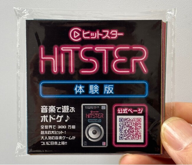 【体験版】音楽で遊ぶボードゲーム「HITSTER(ヒットスター）」