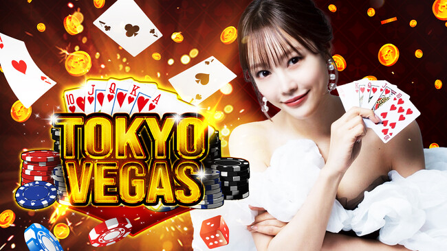 カジノバラエティ番組「TOKYO VEGAS」、番組特製コインを視聴者全員にプレゼント！