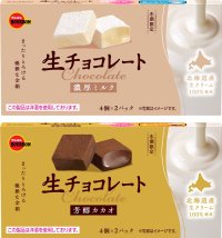 北海道産生クリームを使用したとろけるおいしさ　ブルボン、「生チョコレート濃厚ミルク」など2品を冬期限定で11月18日(火)に新発売！